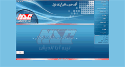 Desktop Screenshot of nac-elec.com