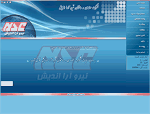 Tablet Screenshot of nac-elec.com
